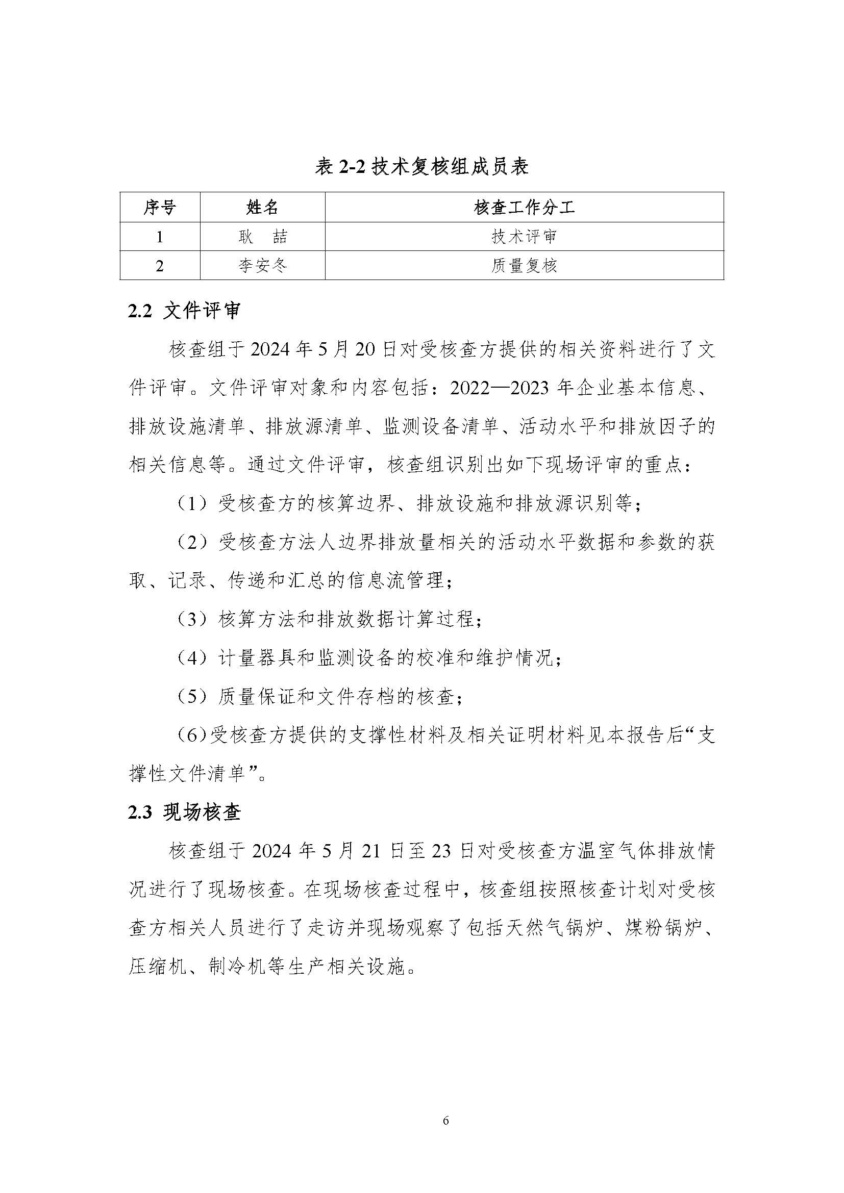 //www.wenxuenovel.com/www/static/upload/img/20240612/15105b155682c3157e51c43a08dca1b8.jpg