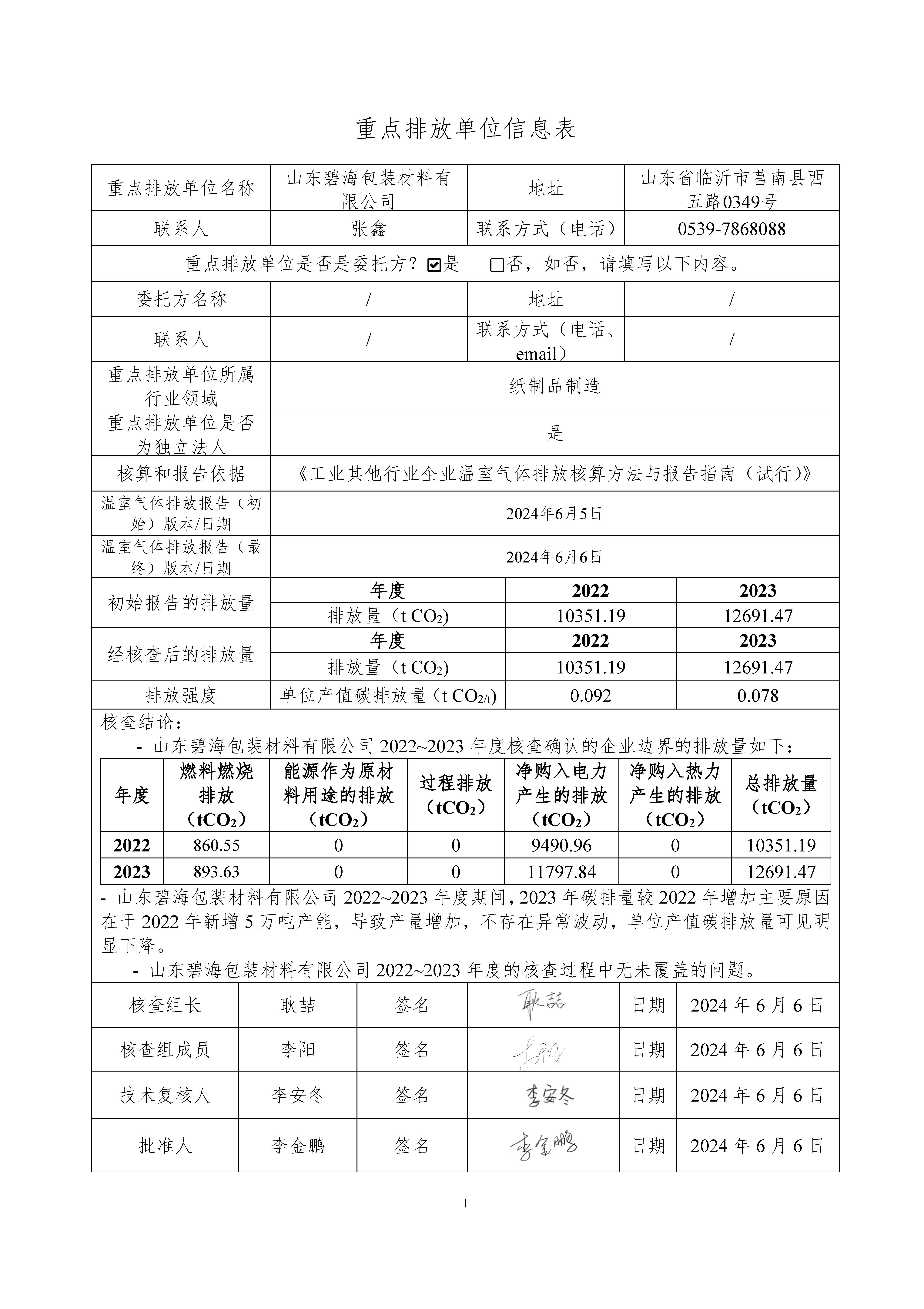 //www.wenxuenovel.com/www/static/upload/img/20240612/99ffa2181f4fbf611d16c9d53ff272ae.jpg
