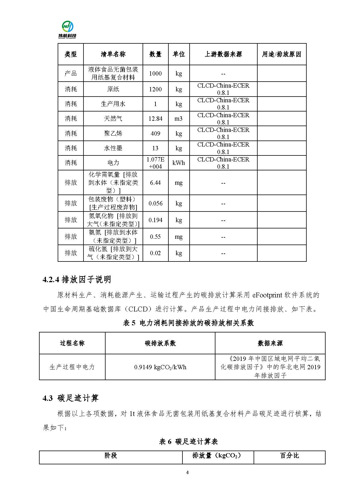//www.wenxuenovel.com/www/static/upload/img/20240614/e670f57df0dd1a5b5ff7074ea004c6c1.jpg