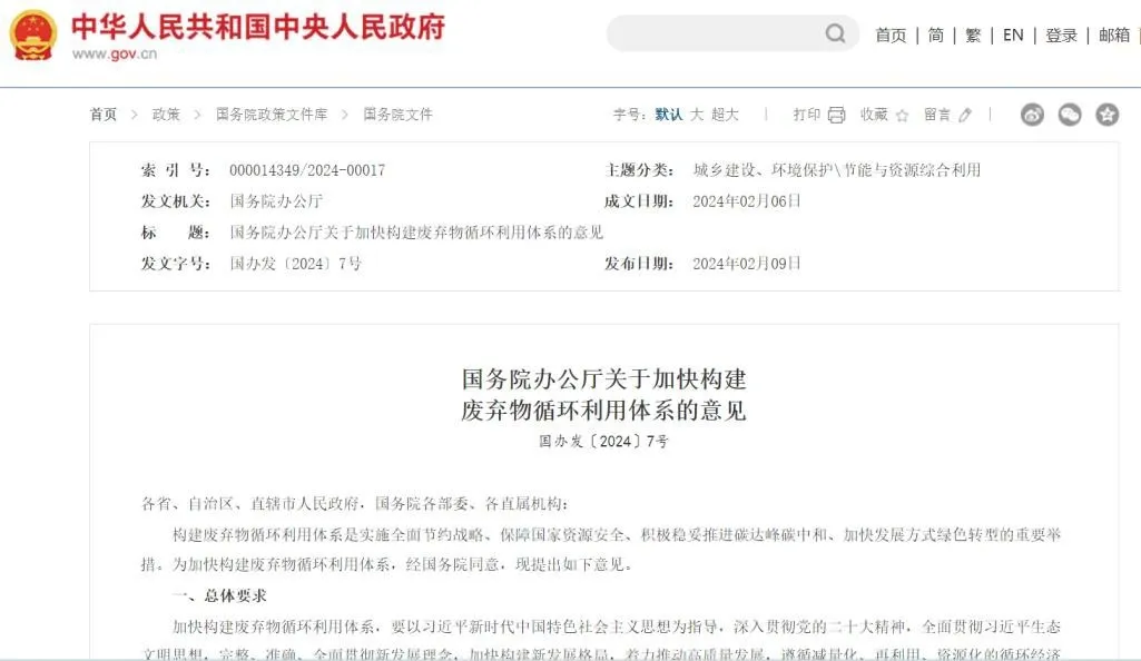 //www.wenxuenovel.com/www/static/upload/img/20241231/c1246670bd2a80a6ebddd63f63548196.png